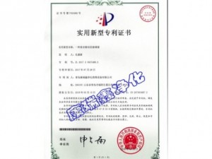 专利证书